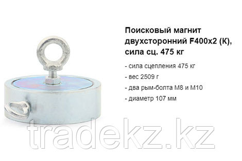 Поисковый магнит неодимовый двухсторонний Forceberg F400х2 усиленный - фото 3 - id-p66881828