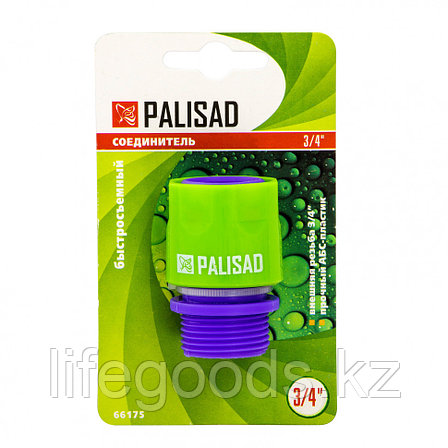 Соединитель пластмассовый, быстросъемный, внешняя резьба 3/4 Palisad 66175, фото 2