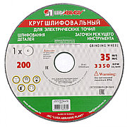 Круг шлифовальный, 200 х 20 х 16 мм, 63С, F60, (K, L) "Луга" Россия 73449