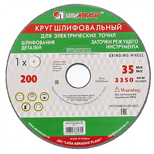 Круг шлифовальный, 200 х 20 х 32 мм, 63С, F40, (K, L) "Луга" Россия 73482, фото 2