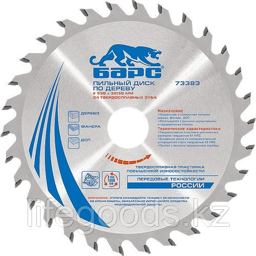 Пильный диск по дереву 160 x 20/16 мм, 48 твердосплавных зубъев Барс 73359