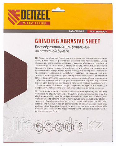 Шлифлист на бумажной основе, P 180, 230 х 280 мм, 5 шт, латексный, водостойкий Denzel 75609, фото 2