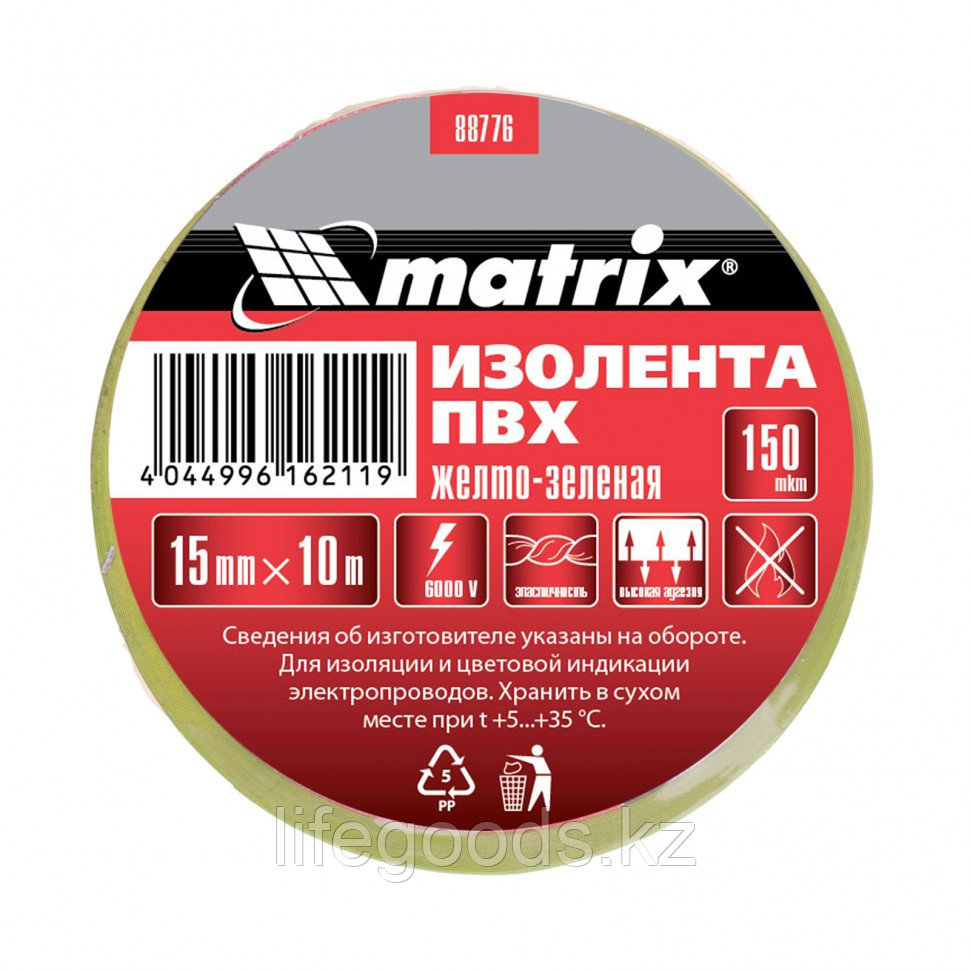 Изолента ПВХ, 15 мм х 10 м, желто-зеленая, 150 мкм Matrix 88776 - фото 2 - id-p66878974