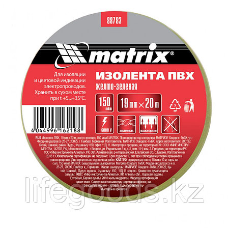 Изолента ПВХ, 19 мм х 20 м, желто-зеленая, 150 мкм Matrix 88783, фото 2