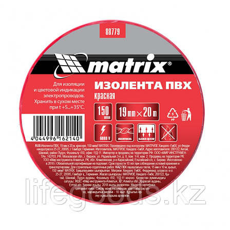 Изолента ПВХ, 19 мм х 20 м, красная, 150 мкм Matrix 88779, фото 2