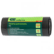 Пакеты для мусора 240 л x 10 шт, пвд, короткий ролик, тип дна "Звезда",Россия Сибртех 92748