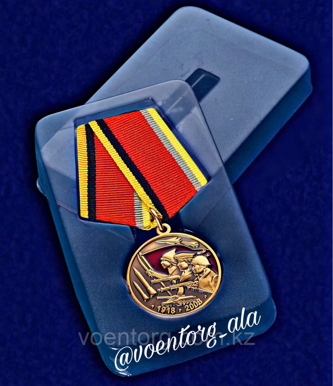 Медаль «90 лет вооруженным силам СССР" - фото 1 - id-p66899817