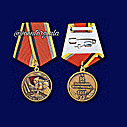 Медаль «90 лет вооруженным силам СССР", фото 2