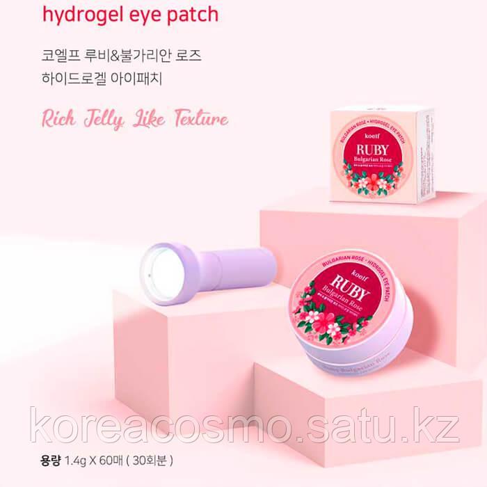 Гидрогелевые патчи с рубиновой пудрой и розовым маслом Koelf Ruby&Bulgarian Rose Eye Patch(60шт)