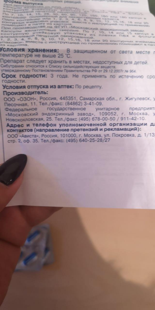 редуксин рецептурный. рецепты с фото. рецепт на лекарство редуксин. рецепт на редуксин образец. редуксин рецепт бланк.