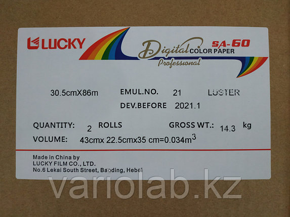 Фотобумага LUCKY глянцевая 305 х 86 м (GLOSSY), фото 1