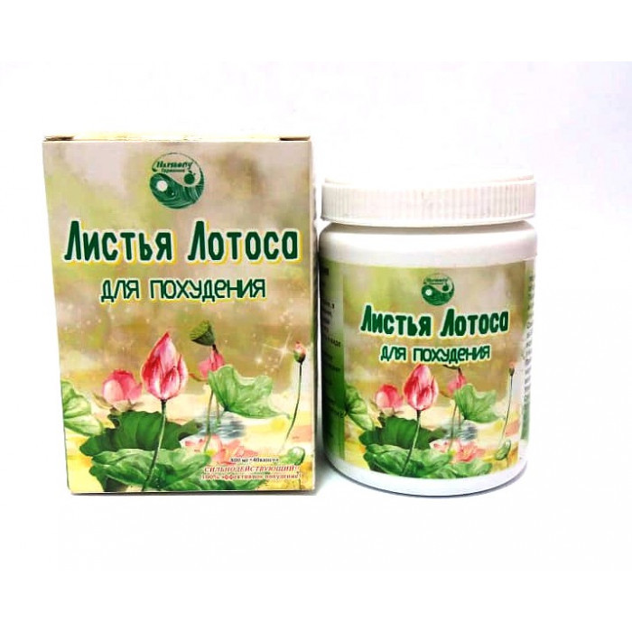 Листья лотоса капсулы для похудения 40шт