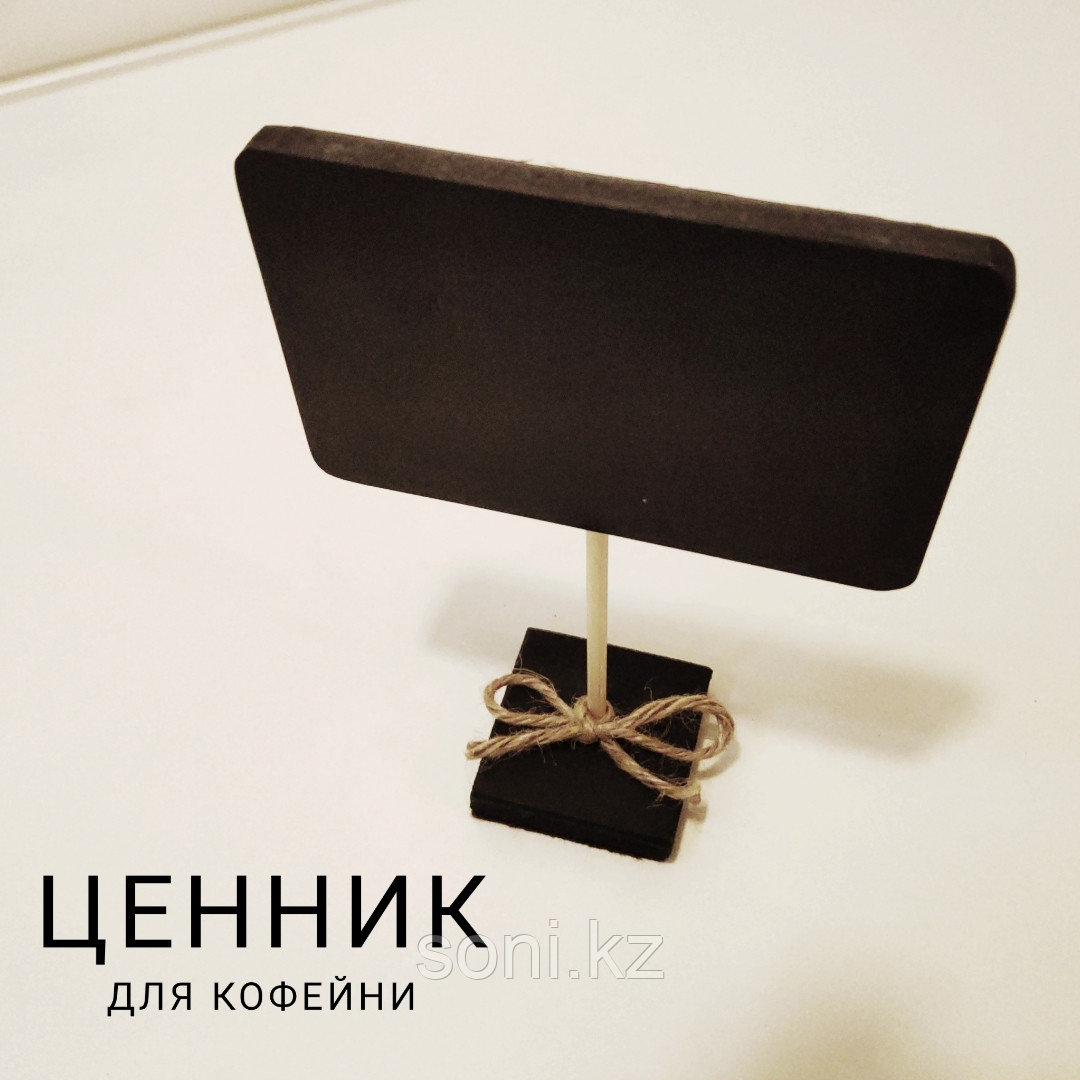 Ценник черный, меловый (размером с визитку)