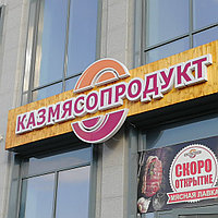 Изготовление вывесок