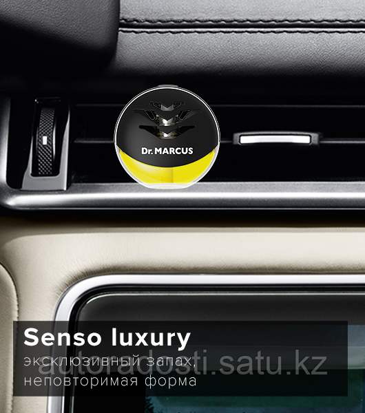 Освежители Senso Luxury New Car - фото 4 - id-p67016375
