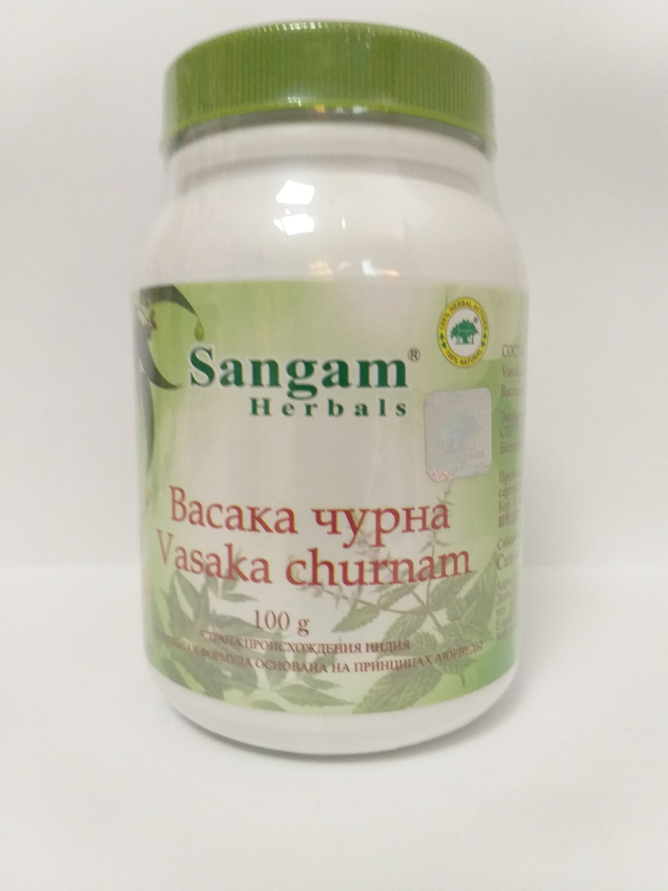 Васака чурна, 100 гр, Сангам, Vasaka churnam, Sangam Herbals