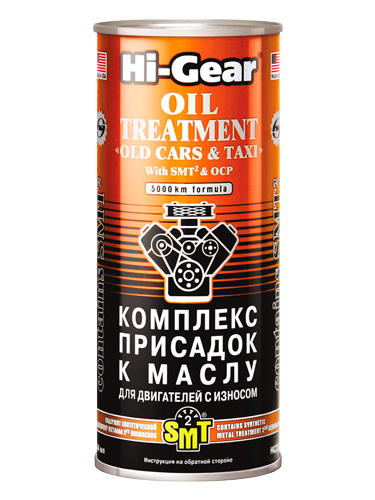 Hi-Gear Комплекс присадок к маслу для двигателей с износом OIL TREATMENT «OLD CARS & TAXI» with SMT2 444ml.