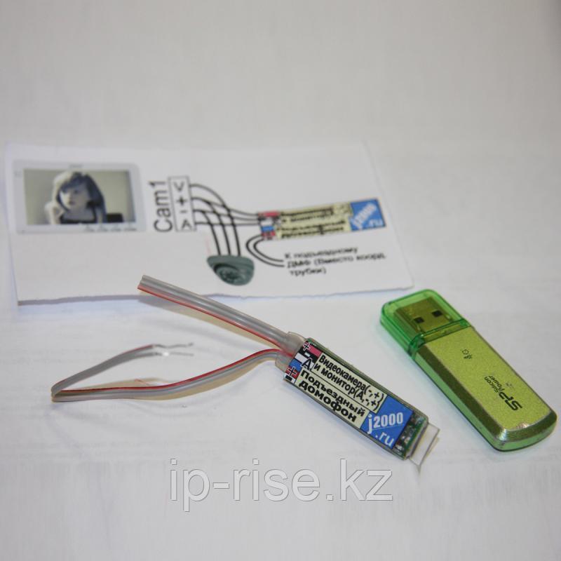 Блок сопряжения координатный J2000 мини v4