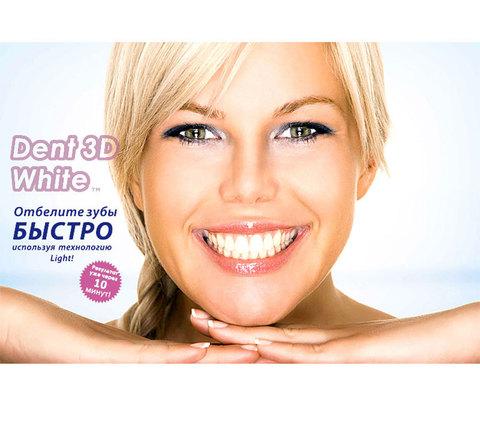 Система для отбеливания зубов Dent 3D White - фото 2 - id-p67027118