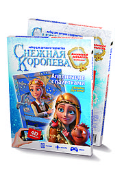 Фантазёр 403111 Набор для творчества Аппликация с пайетками "Снежная королева: На корабле"