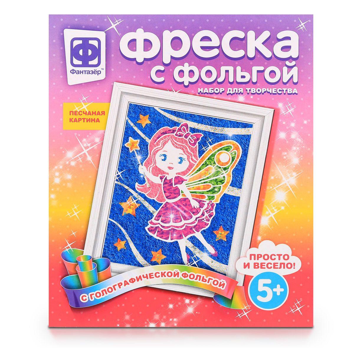 Фантазёр 407303 Набор для творчества Фреска с голографической фольгой "Звездная Фея"