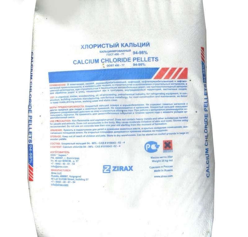Кальций хлористый тех. 94-98%, фото 1