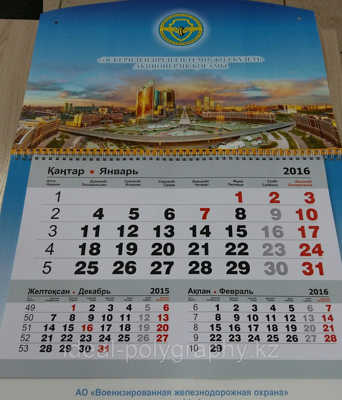 Календари настенные квартальные - фото 2 - id-p67037585