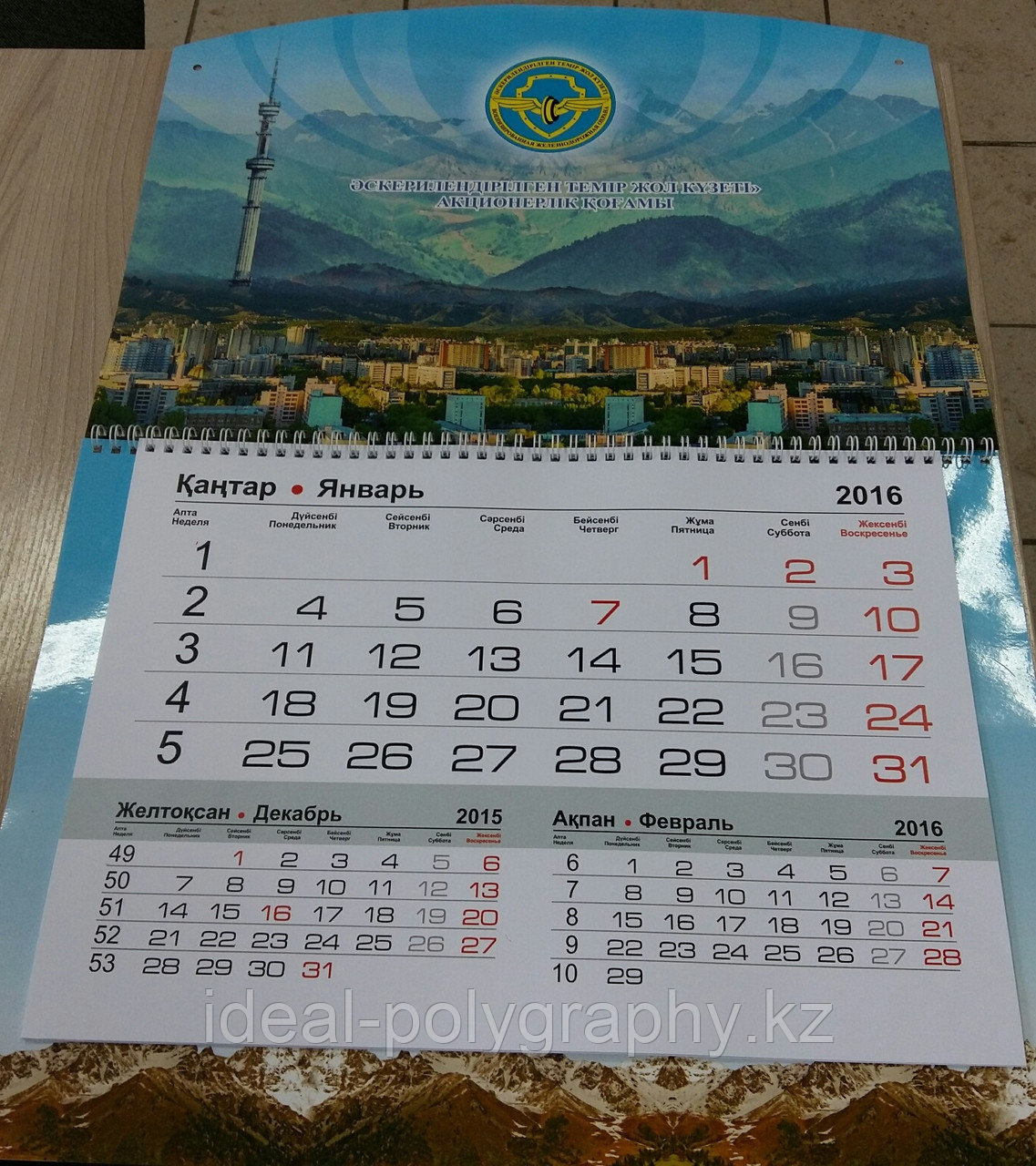 Календари настенные квартальные - фото 5 - id-p67037585