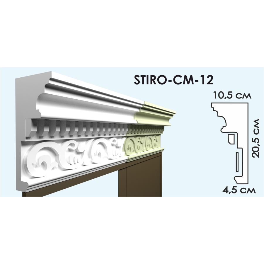 Венчающий Карниз STIRO-CM-12