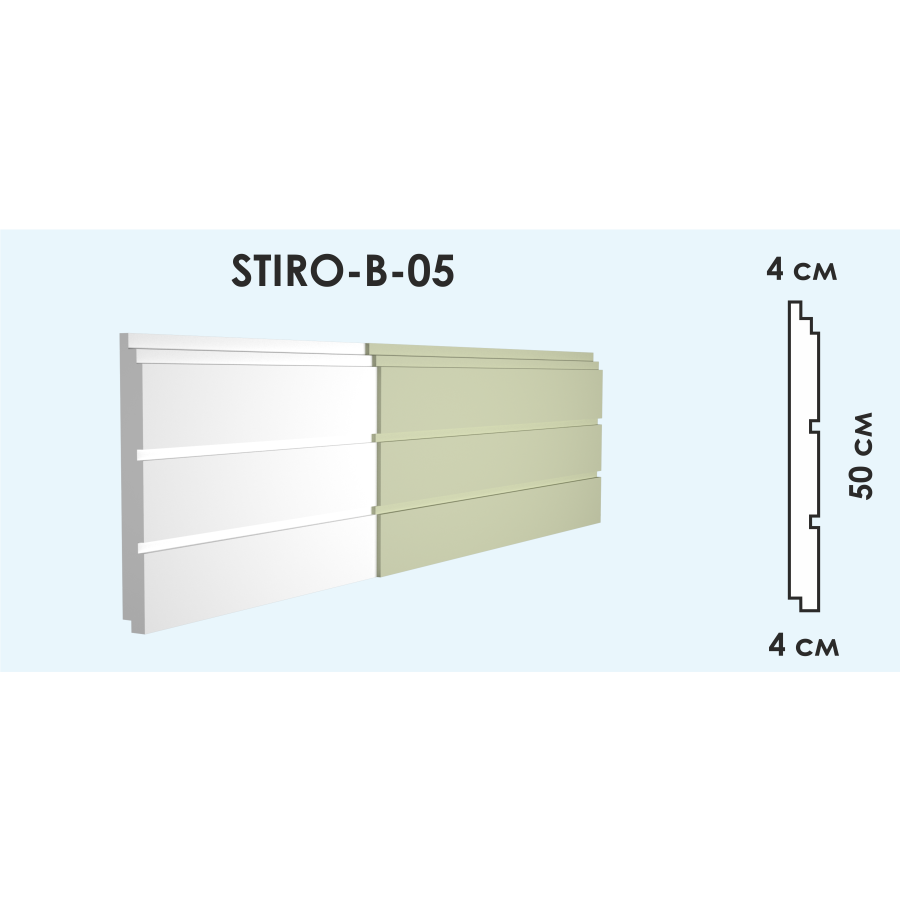 Панель STIRO-B-05