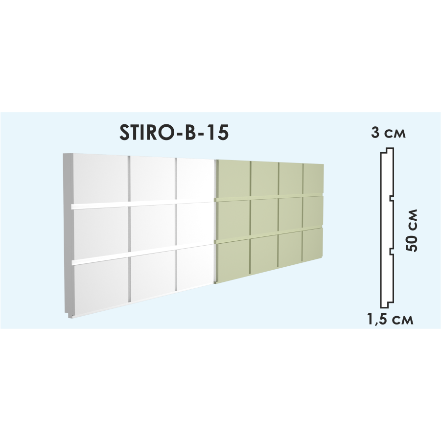 Панель STIRO-B-15