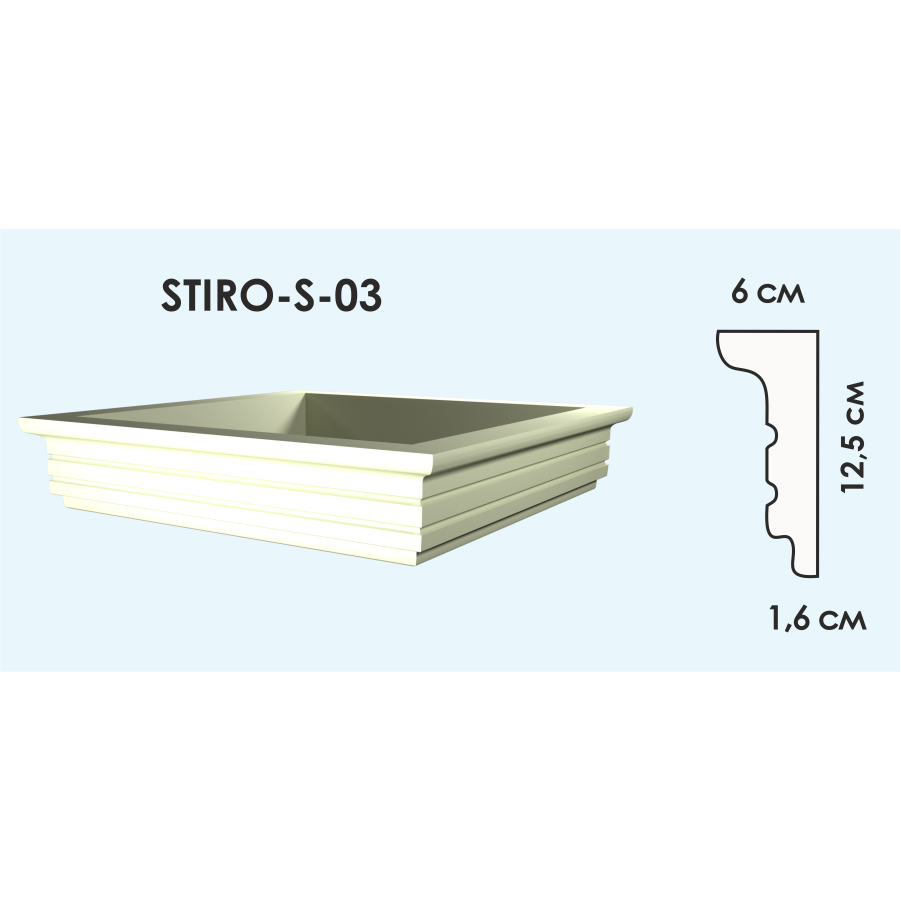 Подоконник STIRO-S-03