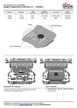 Защита радиатора + картера Toyota Hilux 2015- н.в., фото 3