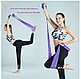Резиновая эластичная лента-эспандер для фитнеса йоги, пилатеса, фото 6