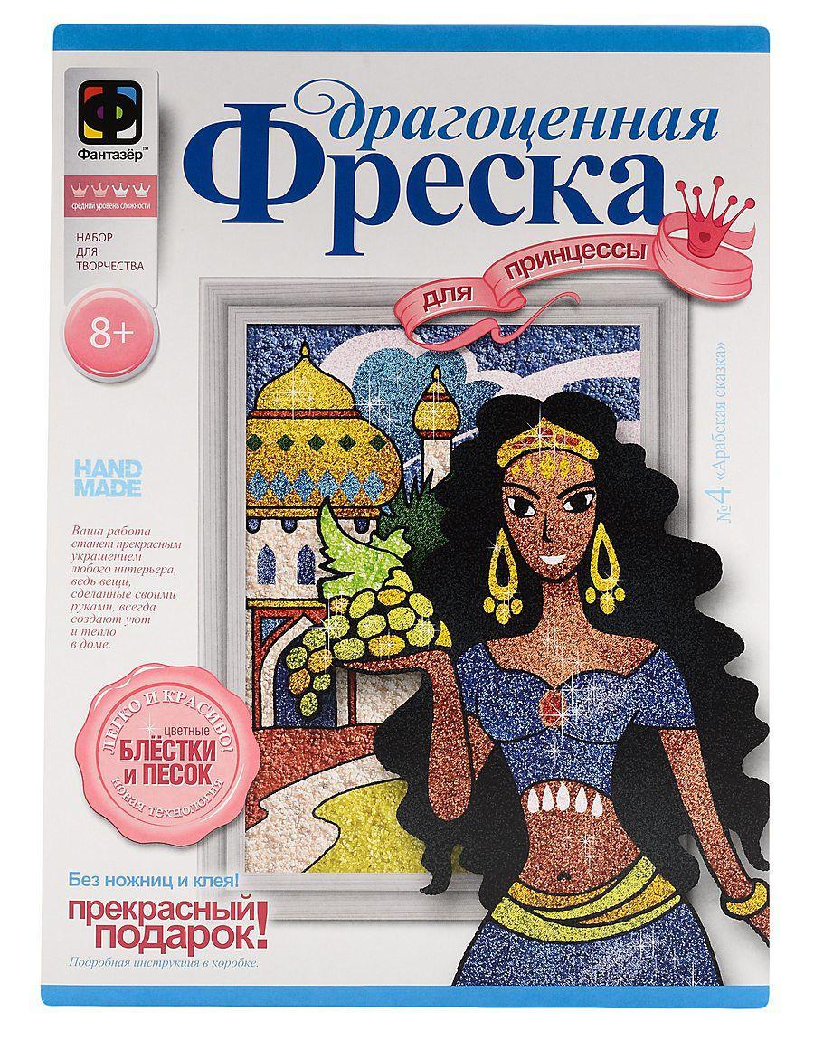 Фантазёр 427204 Набор для творчества Драгоценная Фреска "Арабаская сказка"