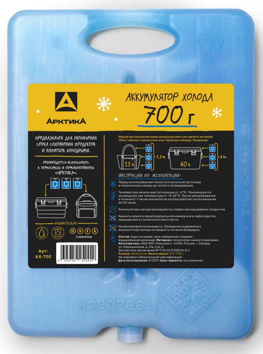 Аккумулятор холода АRСTIСA АХ-700 - фото 1 - id-p67143389