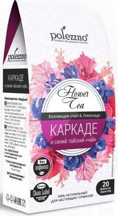 Напиток «Каркаде и синий тайский чай»