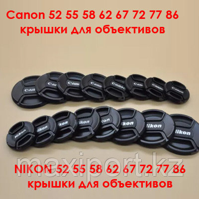 Крышки для объективов все размеры canon nikon, фото 2