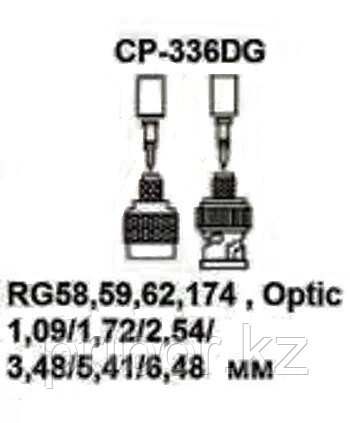 Pro`skit CP-336DG Насадка для обжима оптоволоконных кабелей (RG58,59,62,174, Optic) - фото 3 - id-p591739