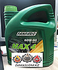 Трансмиссионное масло FANFARO MAX-4 80W90 GL4 для МКПП 4L