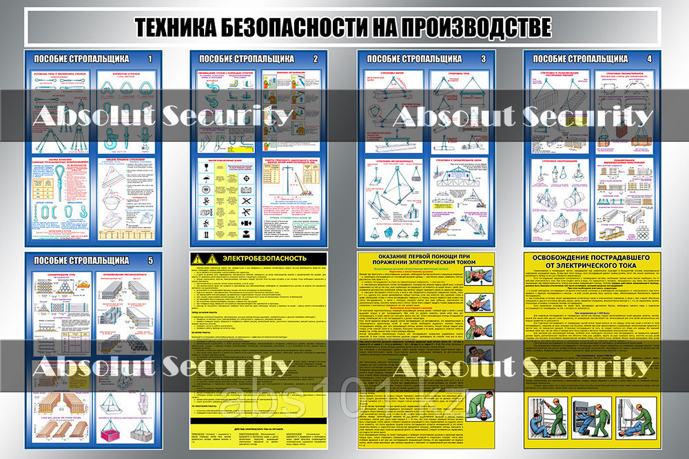 Информацтонный стенд "Техника безопасности на производстве" - фото 1 - id-p67178401