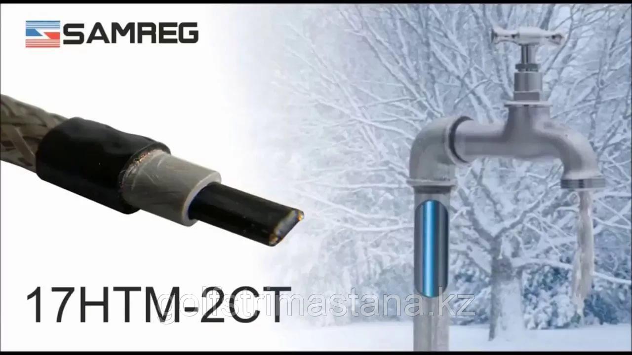 17НТМ2-СТ, Саморегулирующийся нагревательный, греющий кабель пищевой, внутрь трубы.