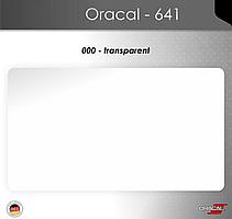 Пленка Оракал 641/ прозрачный (000) Матовое
