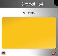 Пленка Оракал 641/желтый (021) 1м, Глянцевое