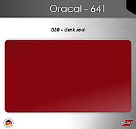 Пленка Оракал 641/темно-красный (030)