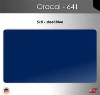 Пленка Оракал 641/стальной синий (518)