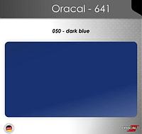 Пленка Оракал 641/темно-синий (050)