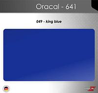 Пленка Оракал 641/королевский синий (049)
