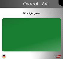 Пленка Оракал 641/светло-зеленый (062)