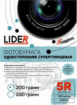 Фотобумага односторонняя суперглянцевая, 5R, 200 гр.,100 листов, LIDER